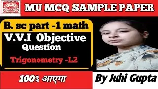 Magadh University New Pattern Bsc Part 1 Objectiv Question