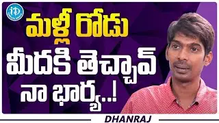 DhanRaj About His Property || DhanRaj Latest And Exclusive Interview | iDream Gold