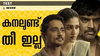 Test Review | Lensmen Reviews | S Sashikanth | R Madhavan | Nayanthara | Siddharth | Netflix