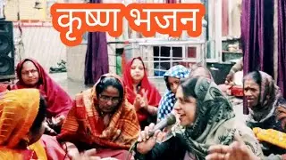 #कृष्णभजन 🙏 घर घर जाकर करता कमल तेरो नंदलाल 🙏 कन्हैया जी का प्यारा सा भजन