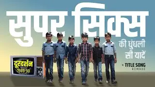 Super Six ( सुपर सिक्स ) with Title Song |  Old Doordarshan Serial | #90skid #doordarshanoldserials