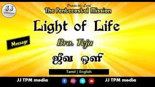 TPM Messages | Bro TEJU | LIGHT of  LIFE | TPM | JJ TPM media