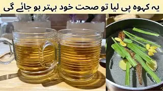 Health Benefits of Kehva | Kashmiri Kahwa Benefits | Natural Winter Drink