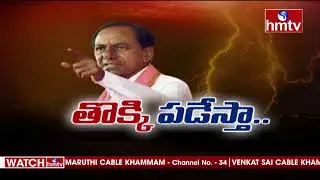 CM KCR Strong Warning To Oposition Party Leaders | KCR Haliya Public Meeting | hmtv