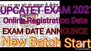 UPCATET 2021 Preparation | Eligibility | Application form | Exam date | Exam pattern | Full syllabus