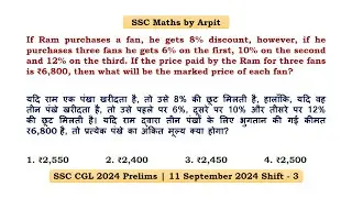 If Ram purchases a fan, he gets 8% discount, however, if he purchases three fans he gets 6% on the