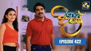 Paara Dige || Episode 422 || පාර දිගේ  || 04th January 2023