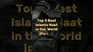 Top 3 Best Islamic Naat in the WORLD 🕌 | Part 3 | #naat #shorts
