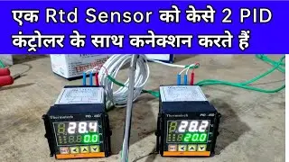 How to Connection Two PID Controller with One Rtd Sensor | PID Temperature Controller
