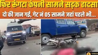फिर एक बार दर्दनाक सड़क हादसा, दो की जान गई || Ho news video today jharkhand ||@MASKALNEWS 