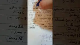 شرح الجزء الثاني من الوحدة الثانية 