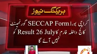 SECCAP Form Karachi Board Government college admission result will be announced in August
