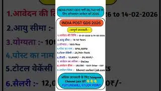 india post gds new vacancy 2026 !! india post gds form apply !! gds sallery 2026 !! #india_post_gds