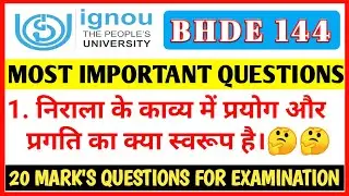 BHDE 144 IMPORTANT QUESTIONS,PREVIOUS YEAR QUESTION PAPER#theignoutech#ignou #previousyearquestions