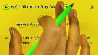 21 फरवरी 12th इतिहास वायरल पेपर,/UP Board class 12th History paper 2026,/ 12th history model paper