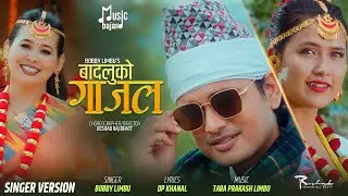 BADALUKO GAAJAL [ Singer Version ]- Bobby Limbu &bull;Bina Raut &bull;Kamal Singh &bull;Nepali Maruni Music Video