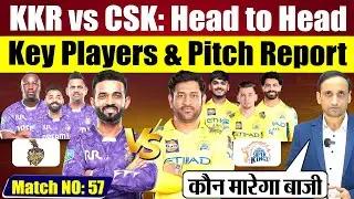 KKR vs CSK: कौन जीतेगा मैच? Head to Head, Key Players & Pitch Report | IPL 2025 Prediction