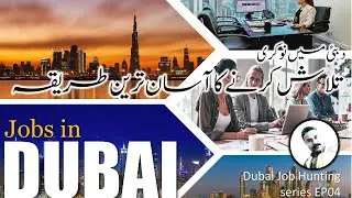 How, Dubai Job search Tip & tricks #dubaijobs #jobsearch #tipsandtricks #dubailaw #dubairules #dubai