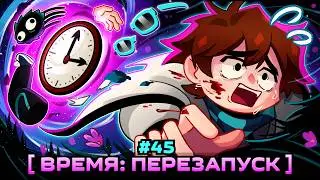 Lp. Мастерская [47] &bull; #45 ТОЧКА ВОЗВРАТА [Перезагрузка] &bull; Майнкрафт