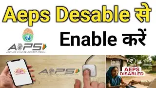 Aeps Disable say Enable kaesay kare mobile Se | How to Enable AEPS service 