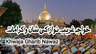 Hazrat Khwaja Moinuddin Chishti Ajmeri Ki Karamat | Gharib Nawaz Miracles | Sufi Saints Stories