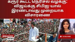 Vijay at CBI: Inside the Karur Stampede Investigation | Tamil