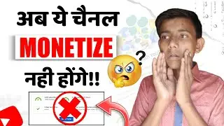 अब ऐसे चैनल Monetize {🤑} नही होंगे | YouTube Monetization Policy