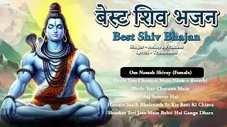 Best Shiv Bhajan | সেরা শিব ভজন | Audio Jukebox | Om Namah Shivay | Bholenath Songs