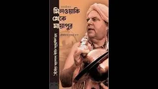 গ্রন্থ: 