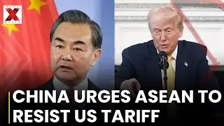 China Urges ASEAN to Resist U.S. Tariff Pressure, Pledges Regional Support | NewsX World