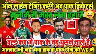 Pak Media Crying On Pak Team Gets Online Coach For Cricket | Pak Reacts