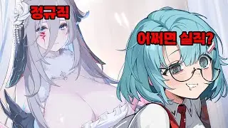 나르쟈는 미카 상위 호환입니다. [카오스 제로 나이트메어]
