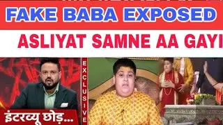 Abhinav Baba Exposed 😱 | Fake Baba Ki Asliyat Sabke Samne 🔥