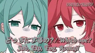 Which one? / どっちにするの? -hiroki, Feat. Hatsune Miku, Feat. Kasane Teto SV | Sub Esp, Eng, Romaji