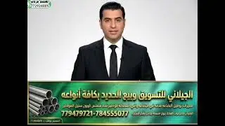 ٧ يناير ٢٠٢٦