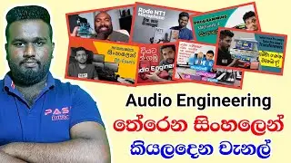 Review About You Tube Channels That Teach Audio Engineering - Sinhala