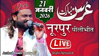 🔴 Live Qawwali ~ Arshad kamli ~ 21 January 2026 ~ noorpur live kavvali ~ Shahi Network