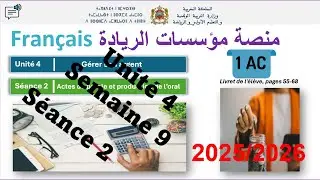 📘 Français | 1AC | Séance 2 | Semaine 9 | Unité 4 : Gérer son argent | Collèges Pionniers