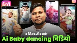 baby ai dance video kaise banaye | how to create ai baby dance video | baby dance ai video