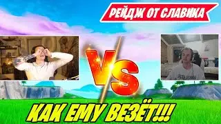 MIRWANA И OVLDER VS 7TOR В ТУРНИРЕ ПО ФОРТНАЙТ! FORTNITE CSGO POZITIVE