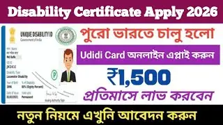 Udid Card Apply Online 2025-26 | How To Apply Online Disability Certificate 2026 #UdidCard