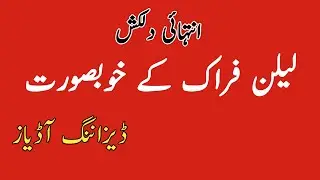 lilan frock design 2021||linen dresses for ladies||linen dress design ideas
