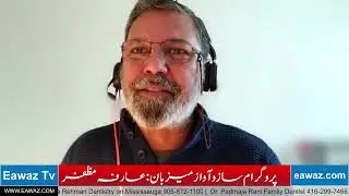 Ashir Azeem Talk about Australia Mass Shooting | Eawaz Radio & TV