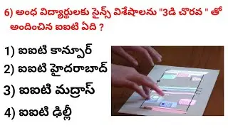 Daily Current Affairs By Sudheer Sir||8th October,2025||APPSC TSPSC||SSC RRB ALL 