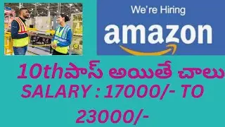 Free Amazon job Based on10th| Amazon jobs in Hyderabad | amazon job telugu|@Explorewithdhanush1