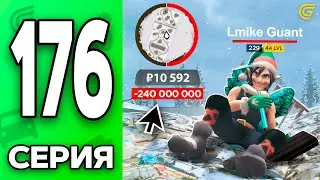 Я снова БОМЖ..😭💸 Путь Бомжа на ГРАНД МОБАЙЛ #176 - в GRAND MOBILE