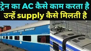 How does the AC of a coach of the train work?