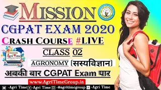 🔴 #LIVE | CG PAT Exam 2020 | Mission CGPAT Exam 2020 | Agronomy Class - 02 | By Agri Time