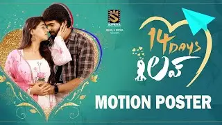 14 Days Love Movie Motion Poster | Latest Telugu Trailers | Movie Recharge