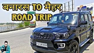 Banaras to Maihar trip | full details mst road 🛣️ 3 ghante mein Maihar